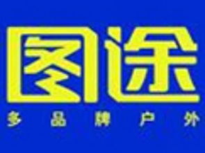 8264戶外行業動態 品牌、銷售渠道與運動項目經營新趨勢