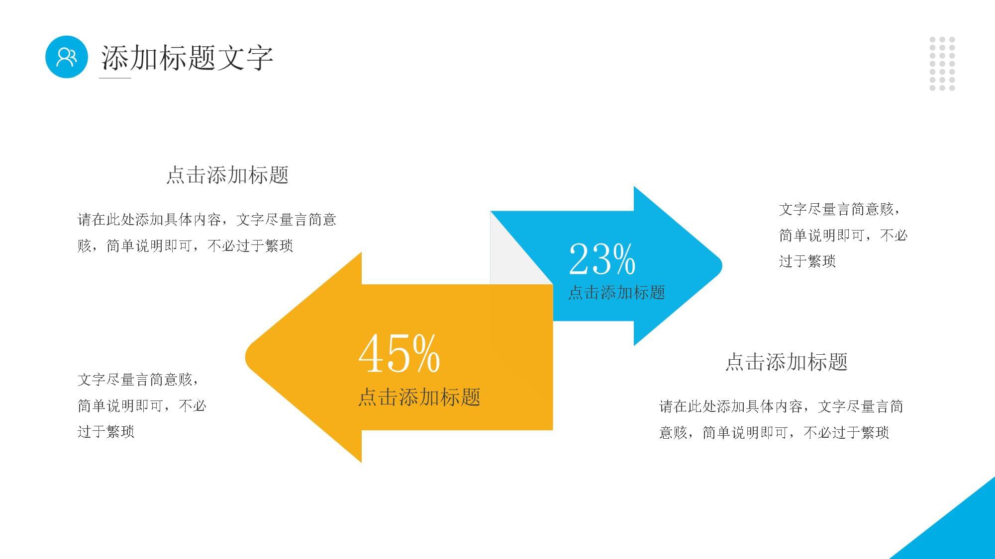 藍色商務風市場調研分析匯報